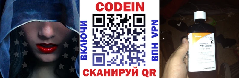 даркнет сайт  ОМГ ОМГ ONION  Кодеин напиток Lean (лин)  Таруса 