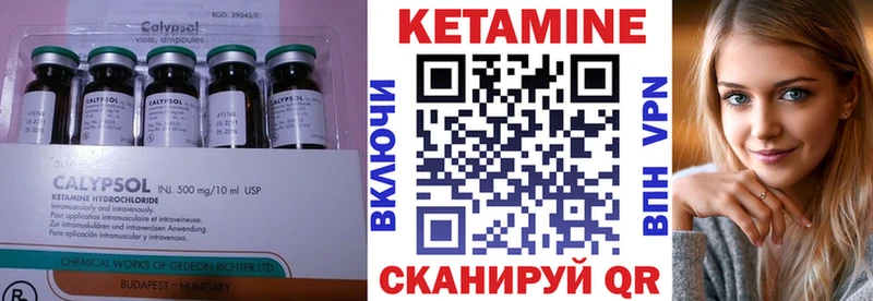 КЕТАМИН VHQ Таруса